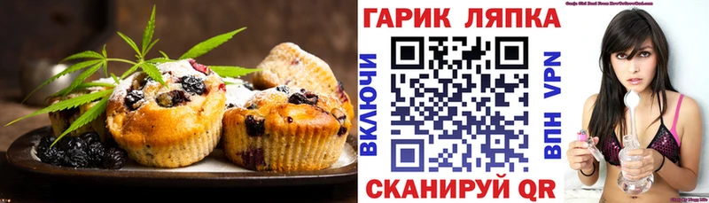 Еда ТГК марихуана Алагир